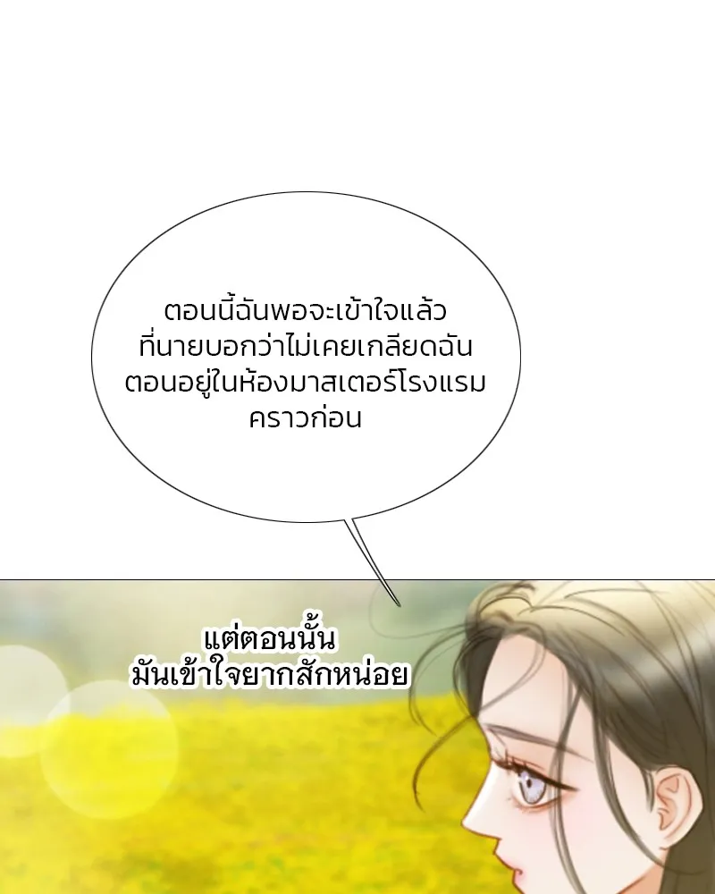 เซเรน่า ตอนที่ 81 รูปที่ 22