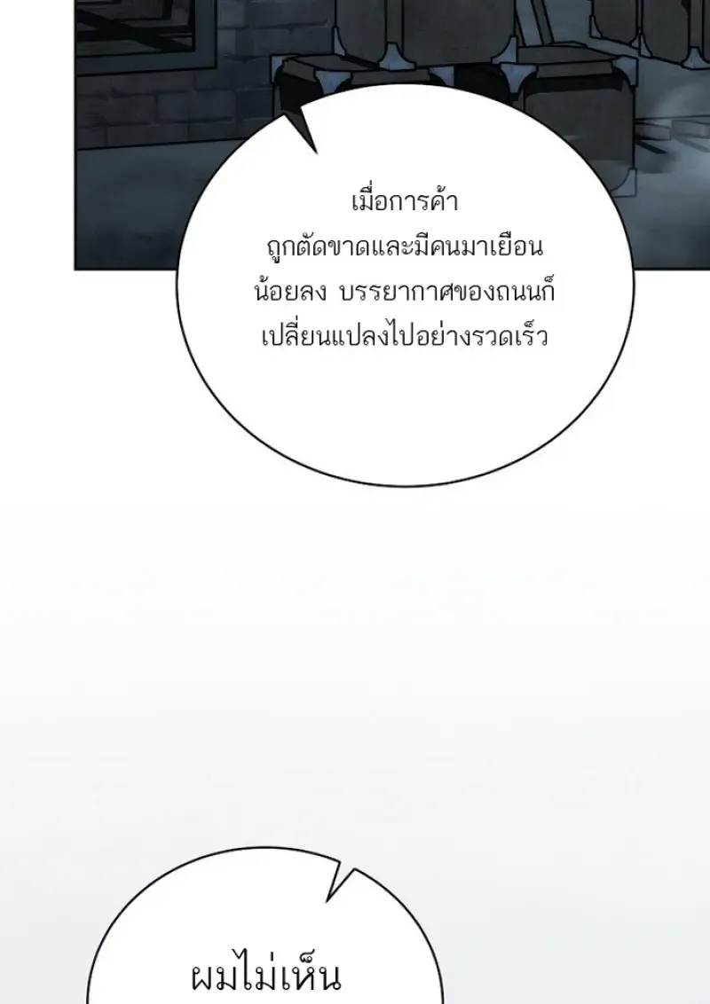 Concept Grasping Magic Genius ตอนที่ ตอนที่ 43 รูปที่ 70