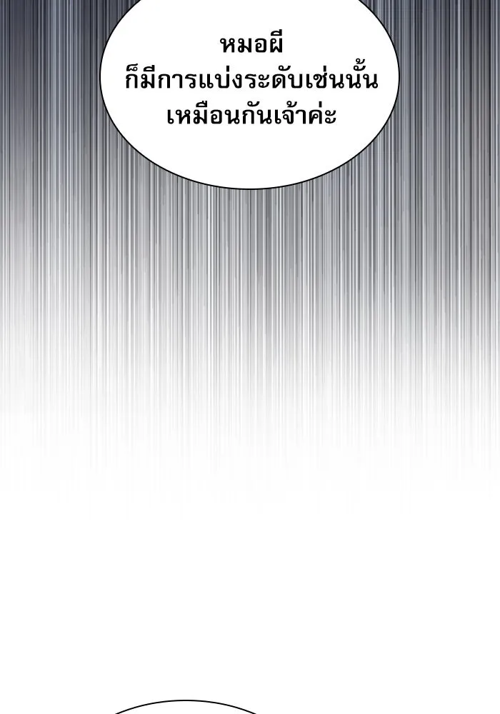 ลับลางลวง ตอนที่ 20 พลังของความตาย (2) รูปที่ 88