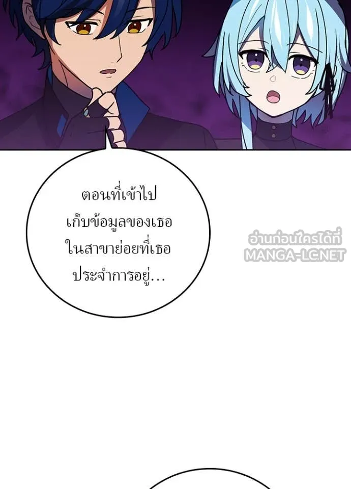 เป้าหมายครั้งที่ 2 ตอนที่ 62 รูปที่ 20