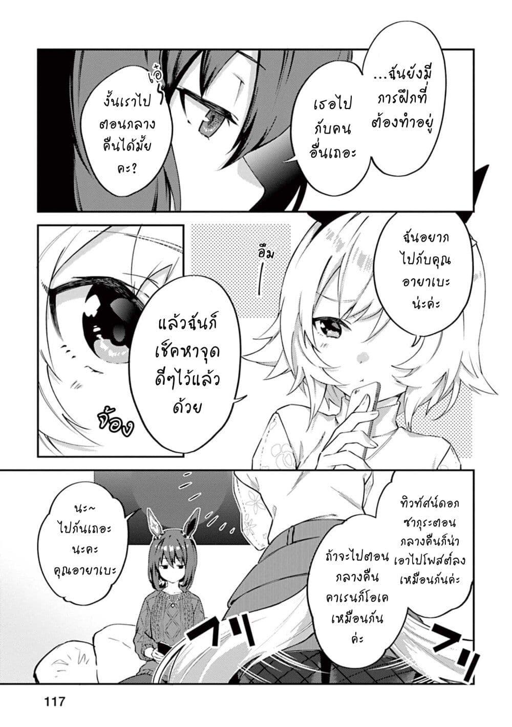 Manga-lc-com อ่านมังงะ อ่านการ์ตูน ออนไลน์ ฟรี Uma Musume – Pretty Derby Uma Musumeshi ตอนที่ 1 2 3 4 5 6 7 8 9 10 11 12 13 14 ฟรี ไม่มีโฆษณา Manga-lc - อ่าน มังงะ อ่าน การ์ตูน ออนไลน์ อ่านมังงะ ฟรี