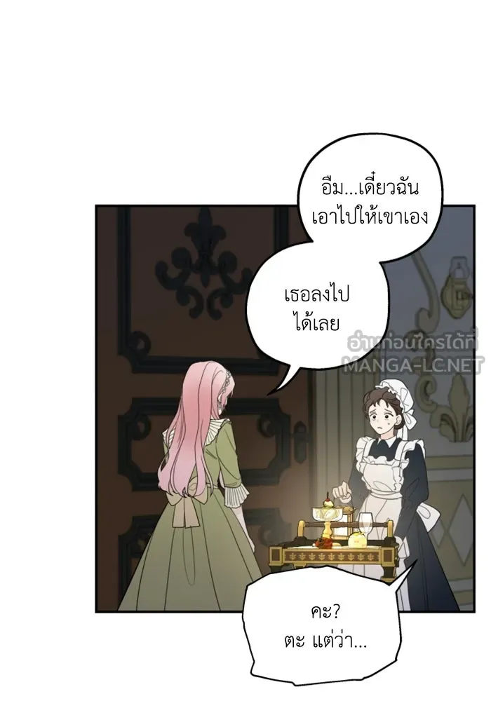 ครอบครัวสามีเห็นทีจะคลั่งรัก ตอนที่ 7 รูปที่ 9