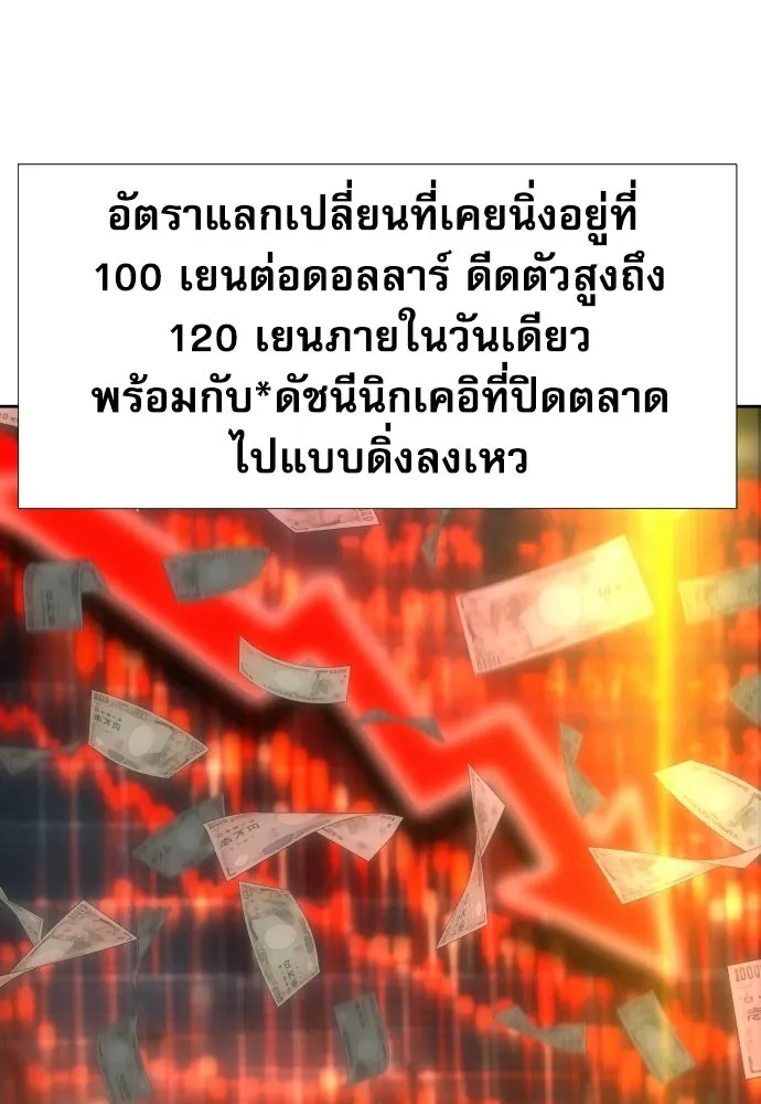 หลานอัจฉริยะของราชาเงินกู้ ตอนที่ 95 รูปที่ 83