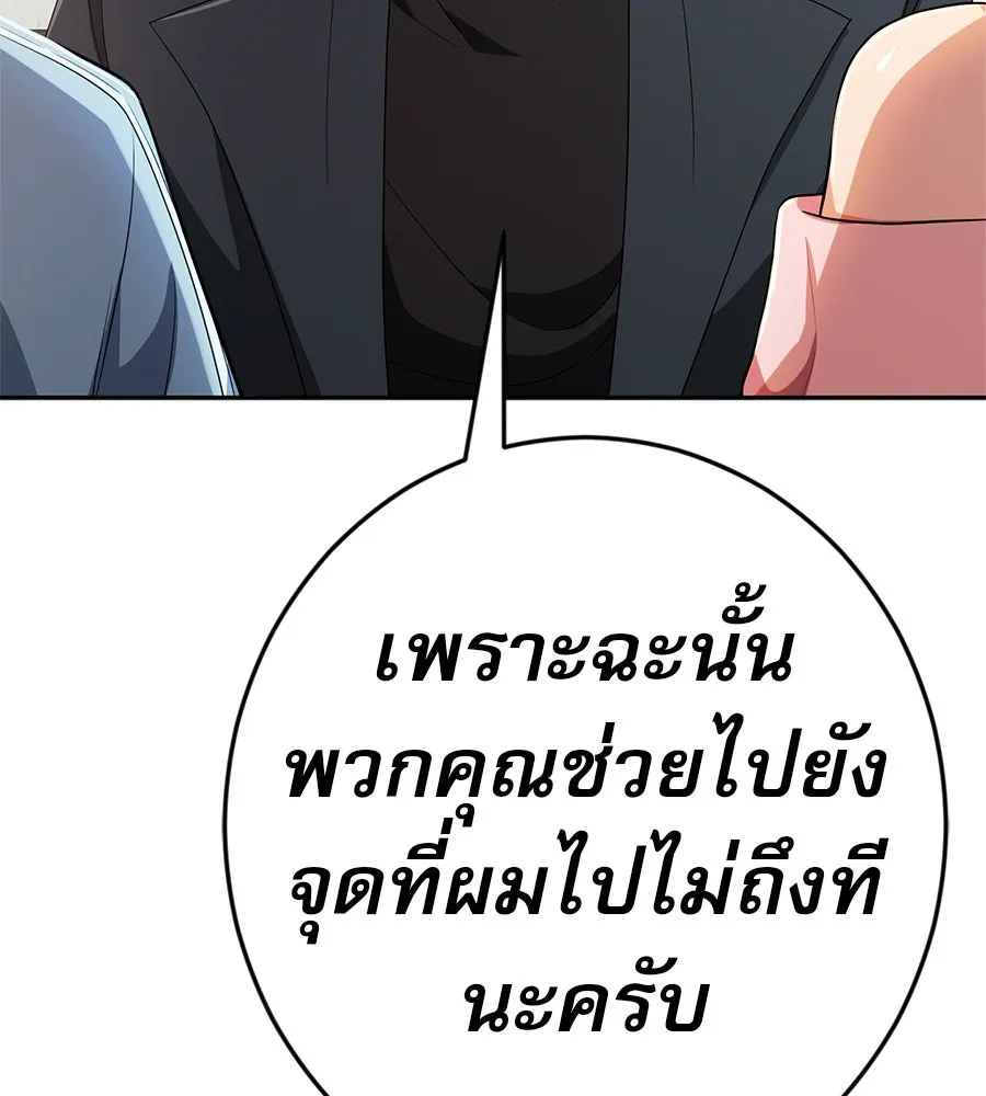 คอลเซ็นเตอร์เปลี่ยนชีวิต ตอนที่ 38 นักแสดงหมายเลข 1 รูปที่ 164