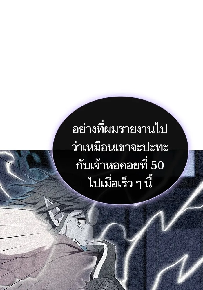 ผู้เล่นขั้นเทพแห่งหอคอยฝึกสอน ตอนที่ 166 รูปที่ 67