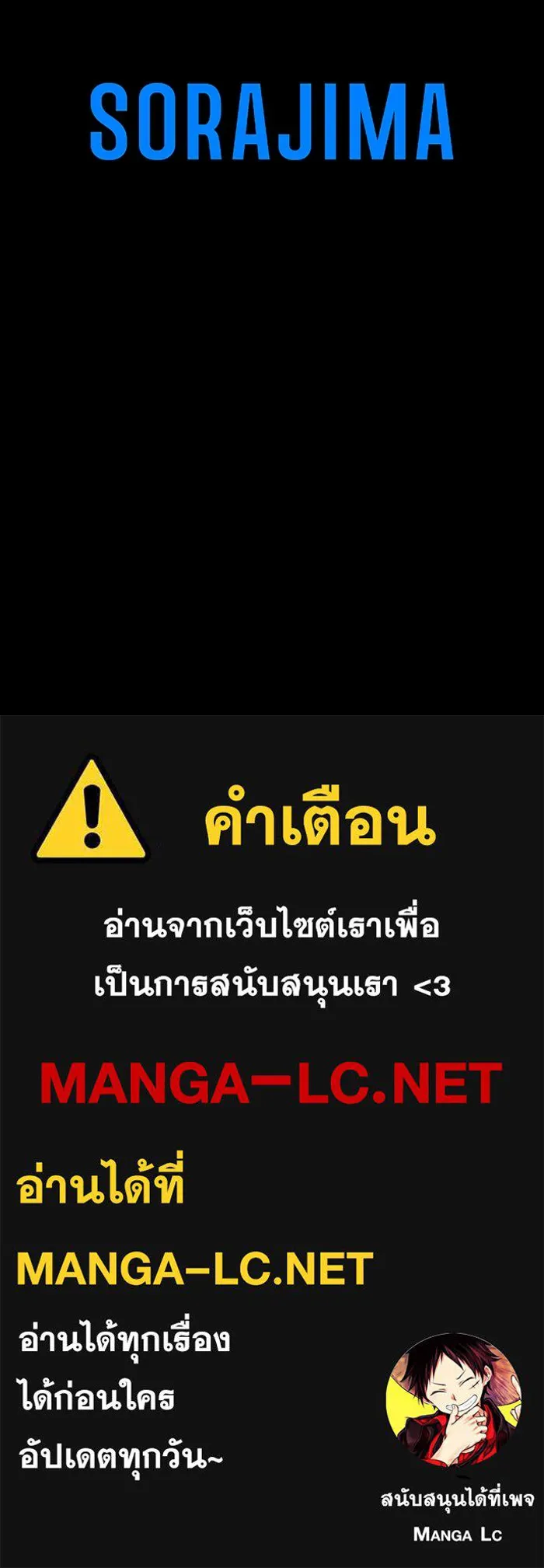 คุณหนูย้อนเวลามาเป็นอัศวิน ตอนที่ 91 รูปที่ 104