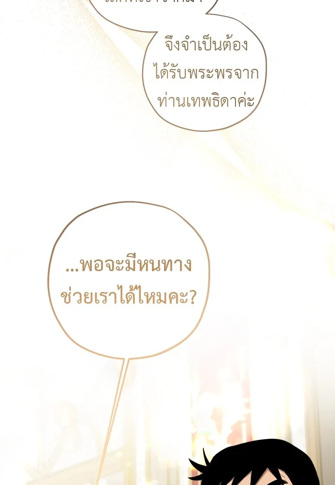 อัศวินเดลิเวอรี ตอนที่ 12 สนใจทำข้อตกลงกับฉันดูไหม รูปที่ 68