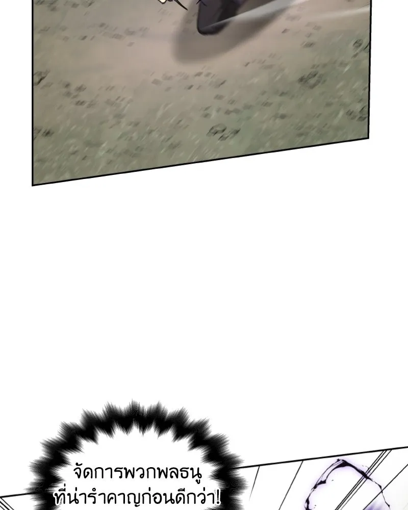 เกิดอีกทีเป็นว่าที่ประมุขลัทธิมาร ตอนที่ 30 รูปที่ 70