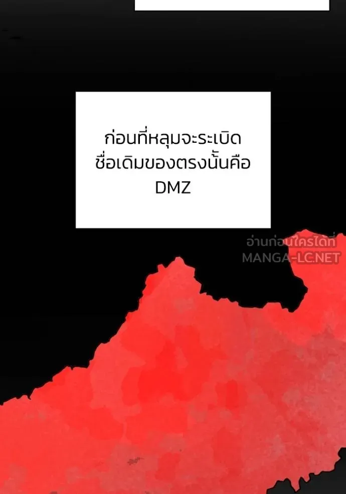 อัจฉริยะนอกคอก ตอนที่ 107 รูปที่ 6