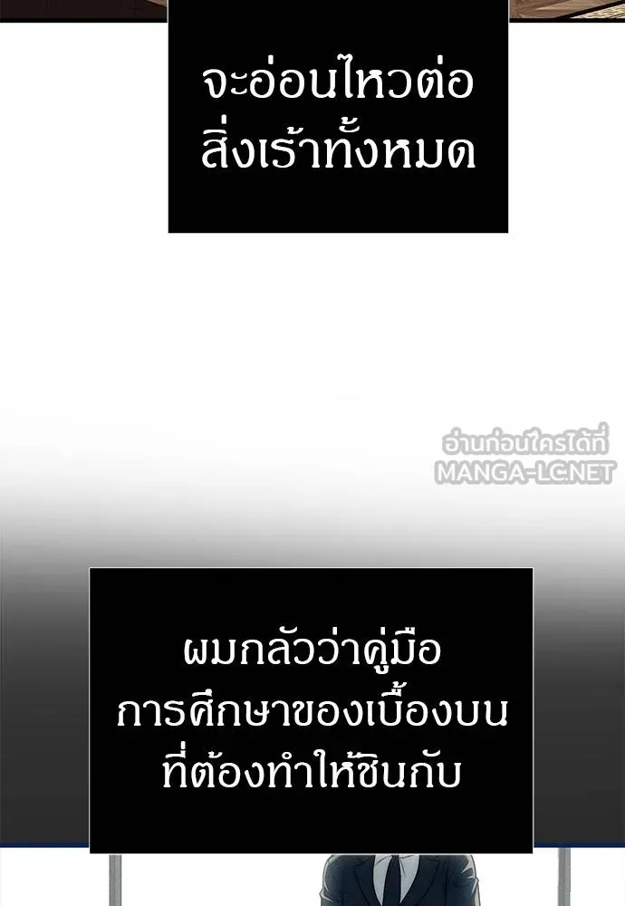 ปฏิบัติการลับบุกโรงเ ตอนที่ 83 รูปที่ 69