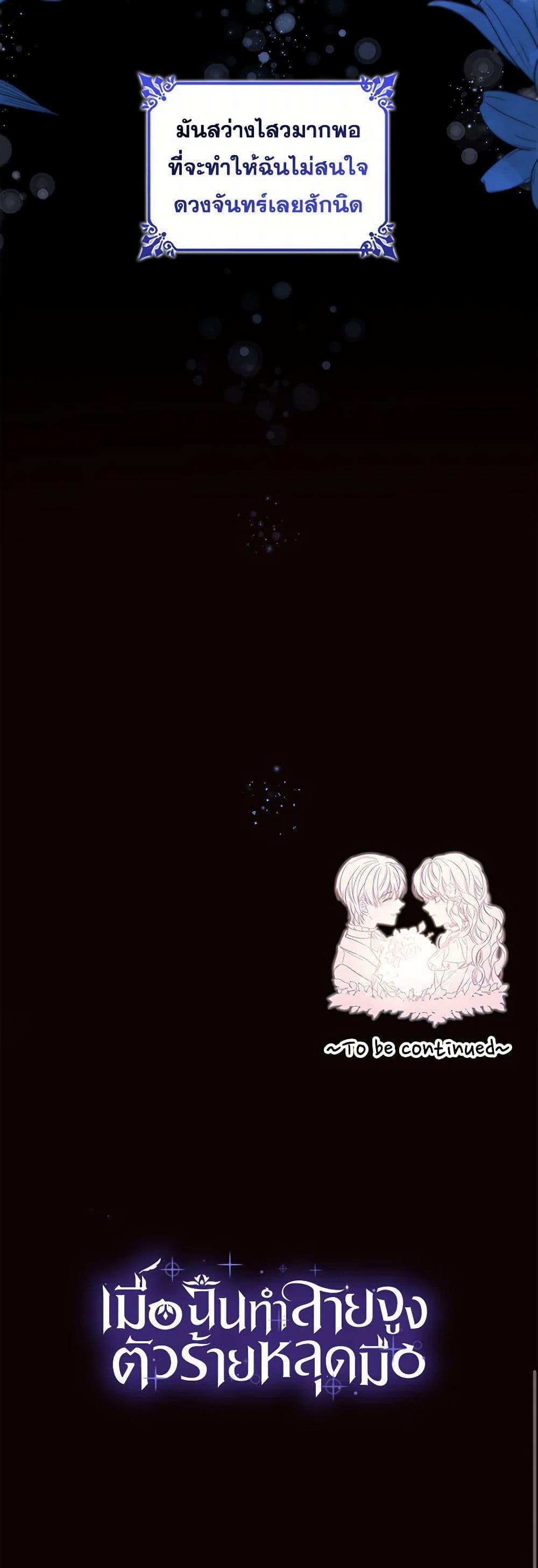 Manga-lc-com อ่านมังงะ อ่านการ์ตูน ออนไลน์ ฟรี Villains Behind the Curtains ตอนที่ 1 2 3 4 5 6 7 8 9 10 11 12 13 14 ฟรี ไม่มีโฆษณา Manga-lc - อ่าน มังงะ อ่าน การ์ตูน ออนไลน์ อ่านมังงะ ฟรี