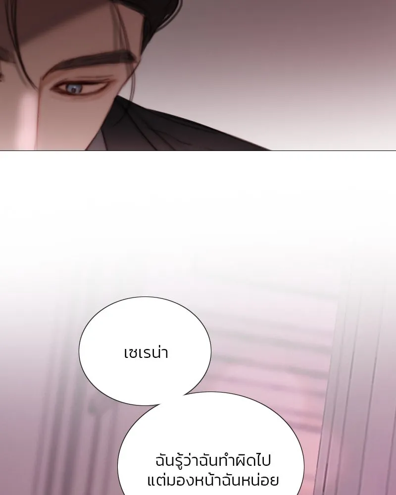 เซเรน่า ตอนที่ 110 รูปที่ 28