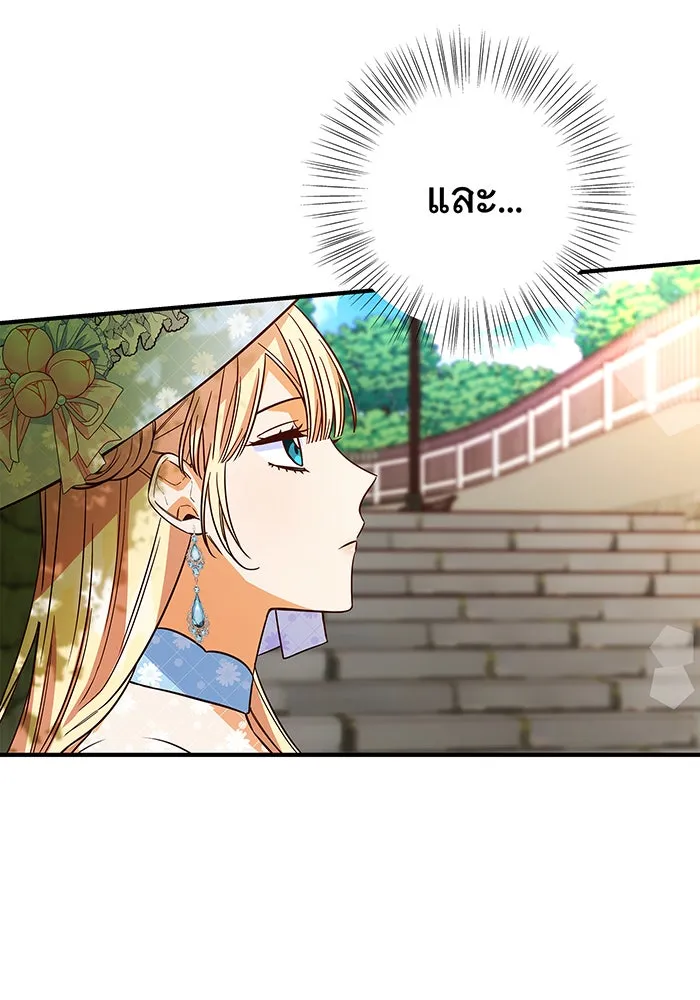 นางร้ายที่ไหนจะมีคุณธรรม ตอนที่ 28 รูปที่ 37