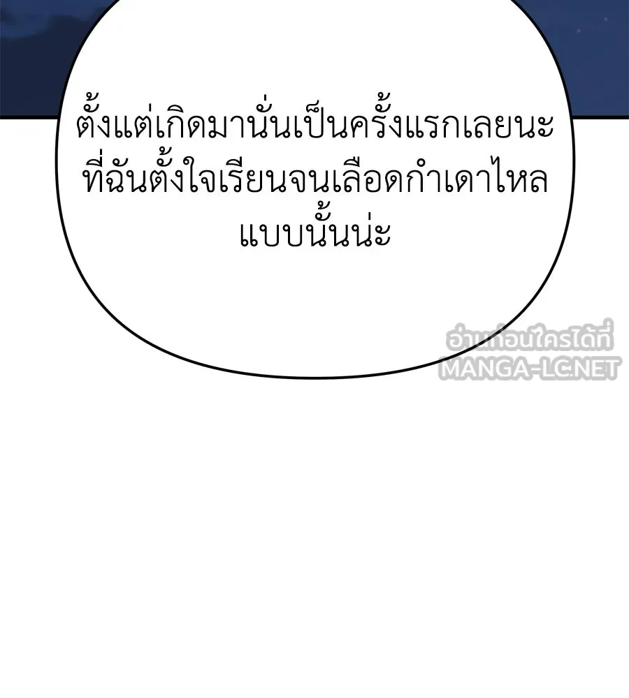 Spy House ตอนที่ 47 รูปที่ 117