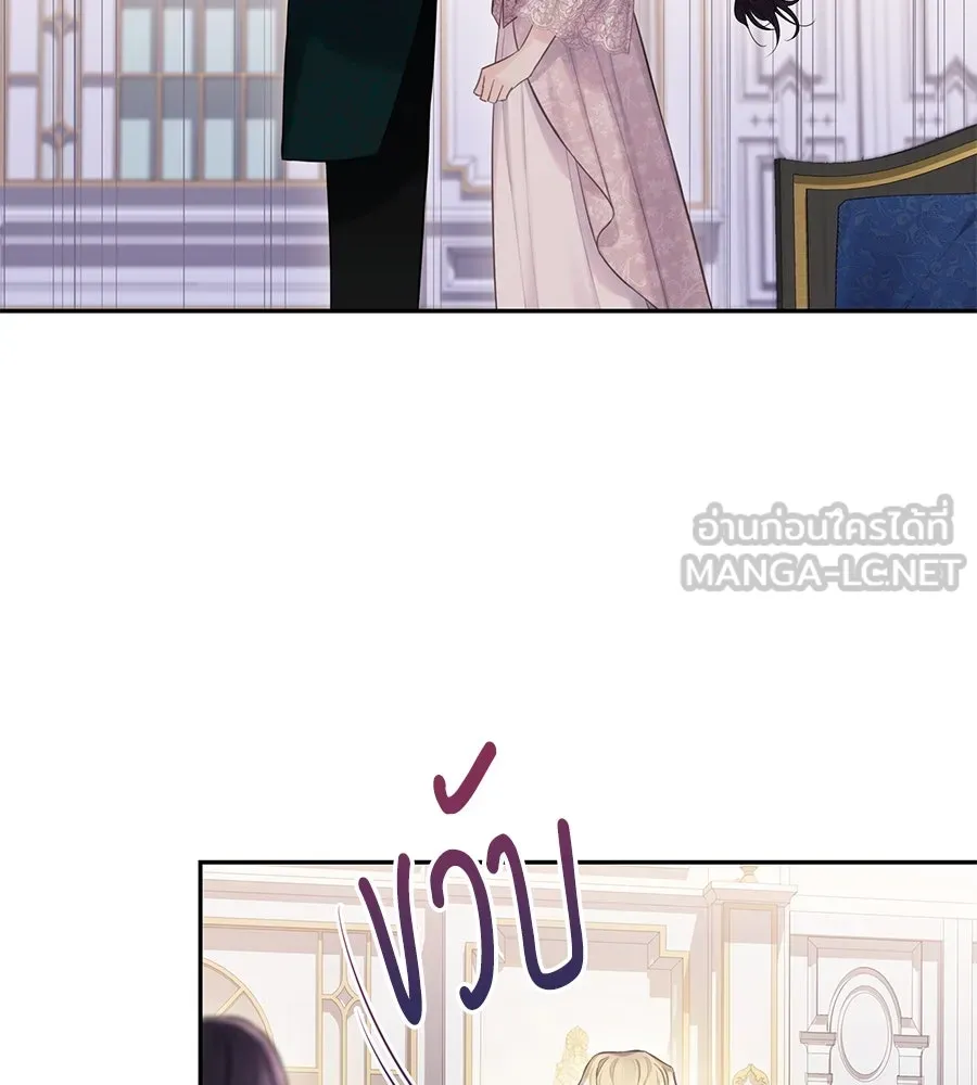 บาสเตียน ตอนที่ 26 รูปที่ 6