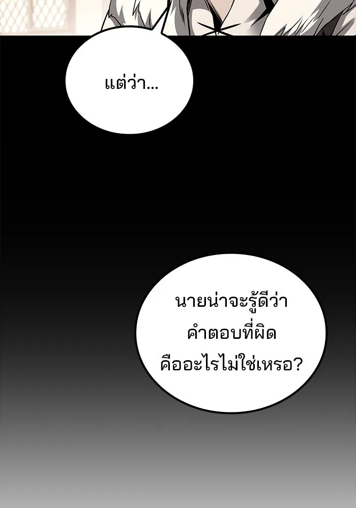 ครัวจอมเวท ตอนที่ 72 รูปที่ 47