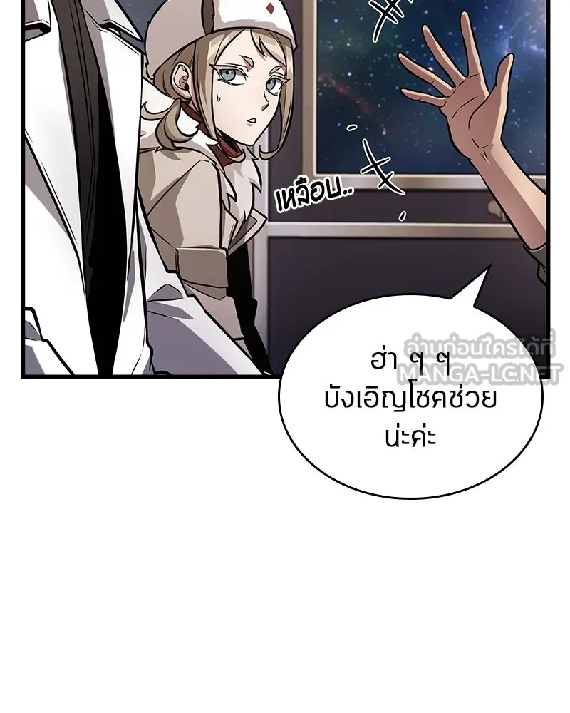 Omniscient Reader อ่านชะตาวันสิ้นโลก ตอนที่ 45 สมาคมนักชิม (1) รูปที่ 75