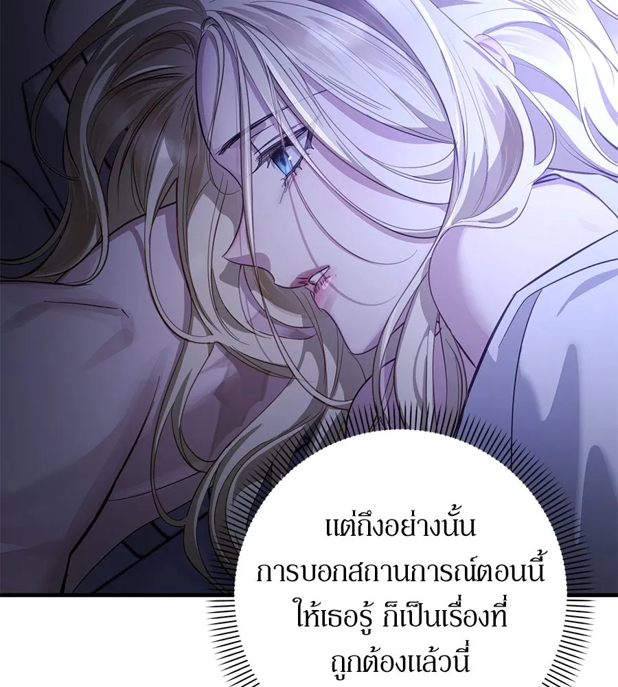 เบื้องหลังรอยยิ้มของเจ้าหญิง ตอนที่ 2 รูปที่ 44