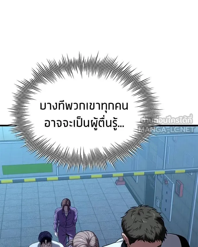 โทษที พื้นที่นี้ ตอนที่ 22 รูปที่ 101