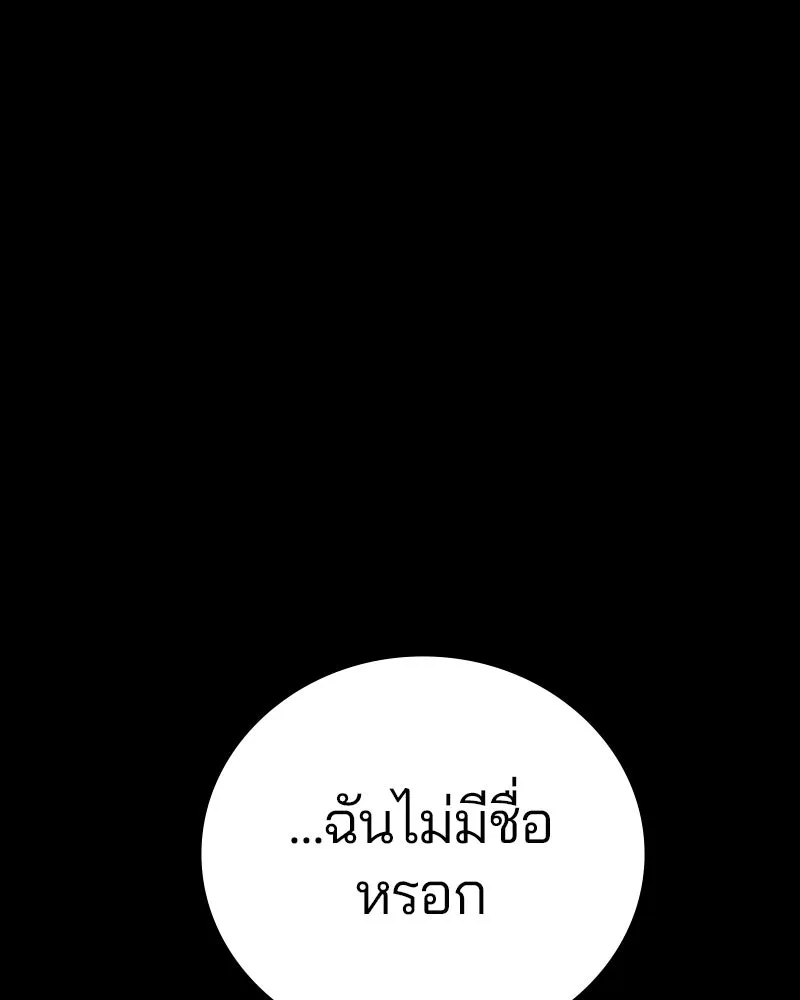 Player ตอนที่ 142 รูปที่ 65