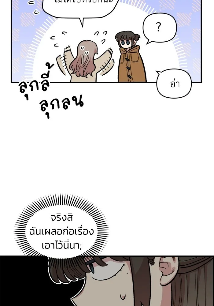 เพื่อนกันมันส์เกิน ตอนที่ 54 รูปที่ 82
