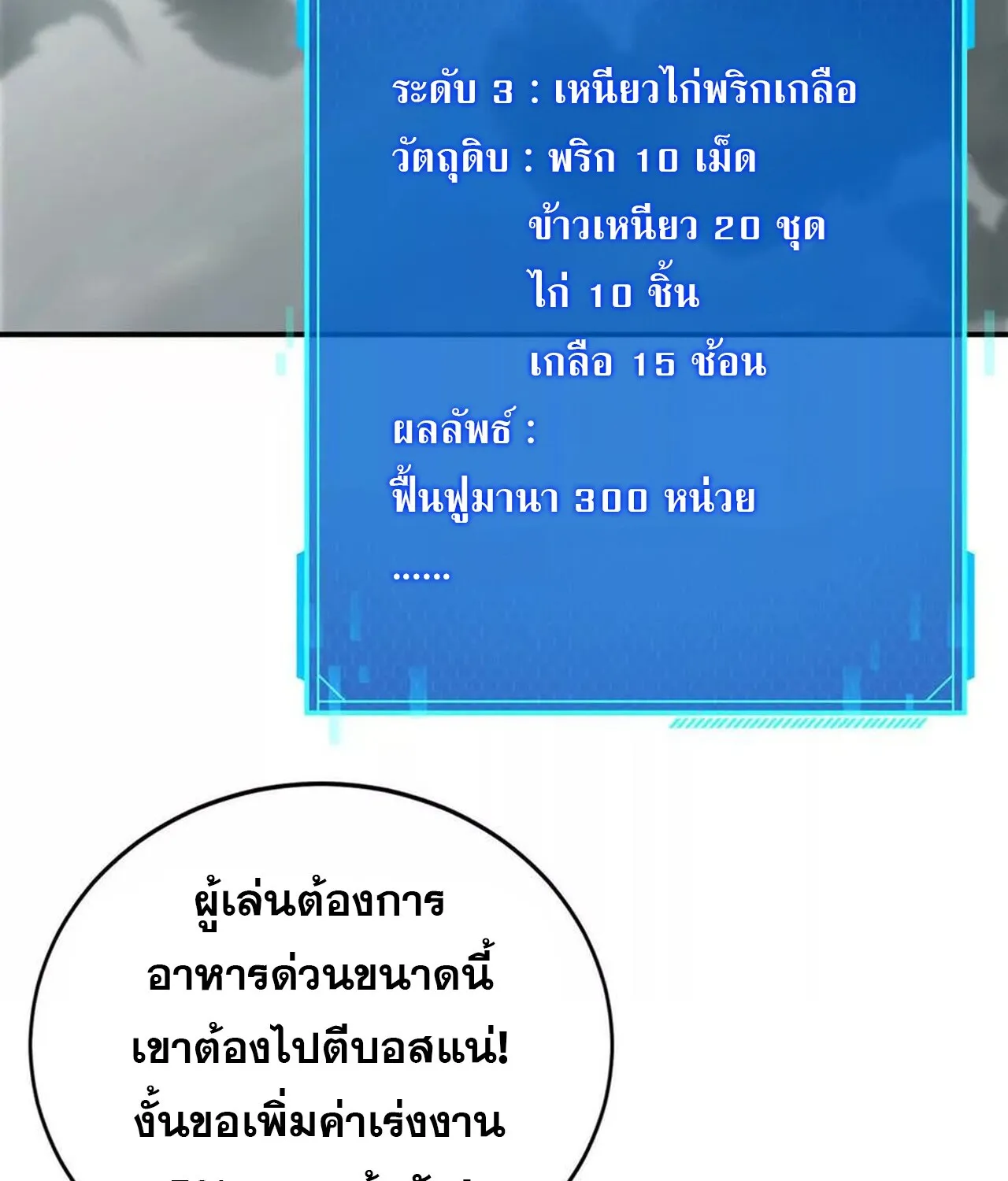Unparalleled in the Online Gaming World ยอดคน ณ โลกออนไลน_ ตอนที่ ตอนที่ 32 รูปที่ 26