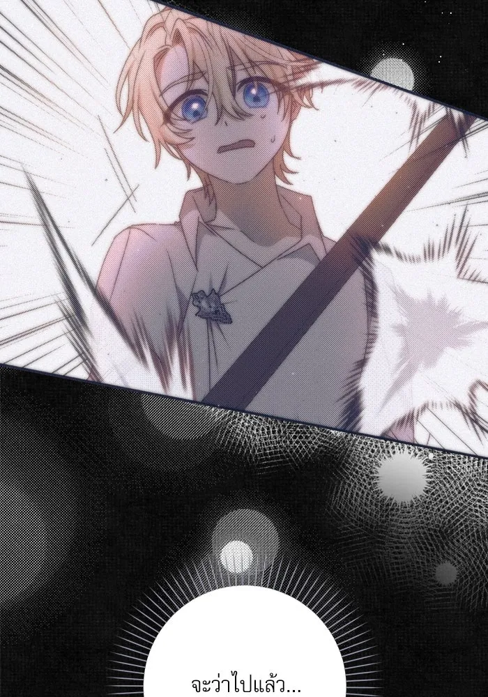 เกิดใหม่คราวนี้ ขอเป็นคนดีดูสักครั้ง ตอนที่ 23 รูปที่ 28