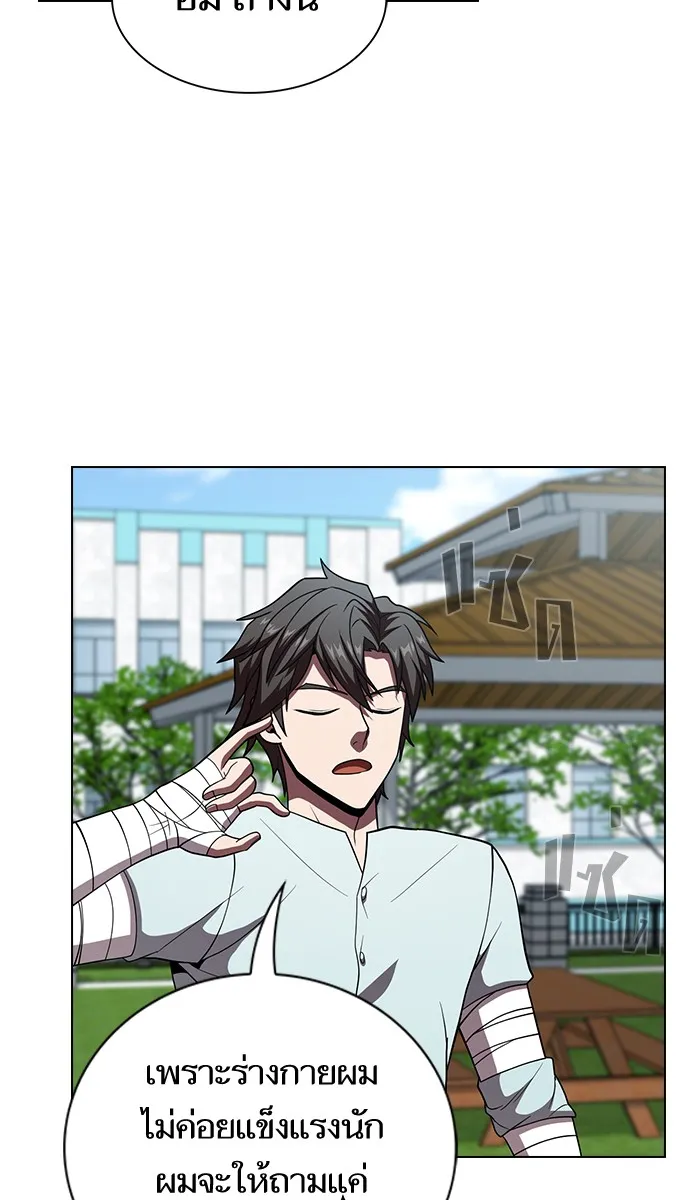 ผู้เล่นขั้นเทพแห่งหอคอยฝึกสอน ตอนที่ 61 รูปที่ 74