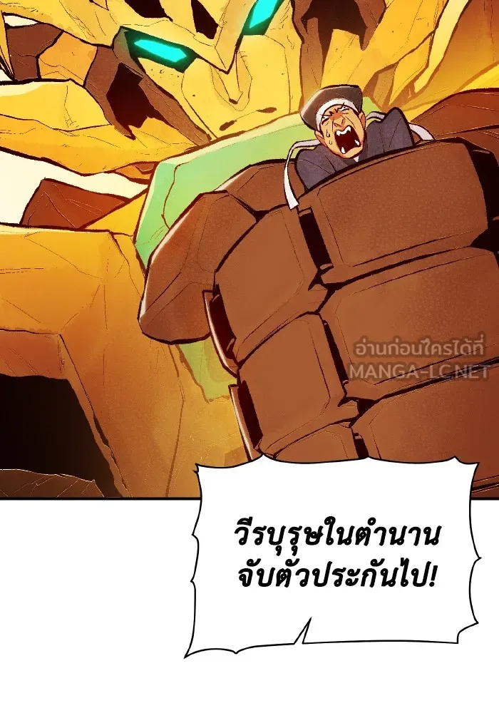 The Lone Necromancer ตอนที่ 88 รูปที่ 18