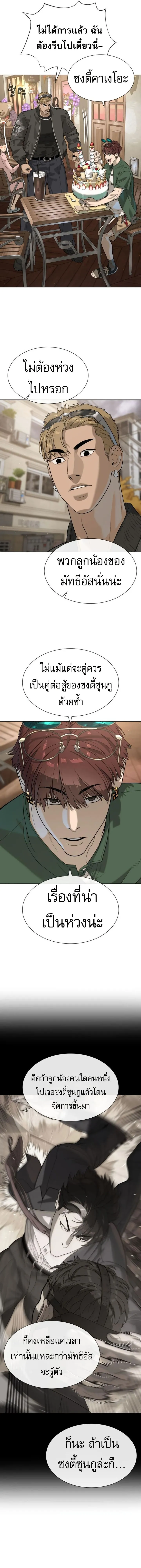 Killer Peter ป_เตอร_โคตรน_กฆ_า ตอนที่ ตอนที่ 96 รูปที่ 16