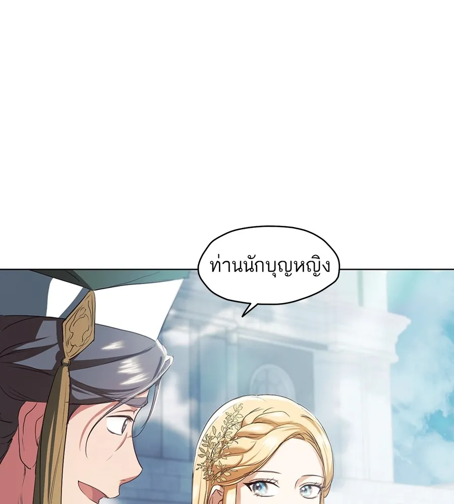 ทางหลุดพ้นของนักบุญลวง ตอนที่ 8 รูปที่ 56