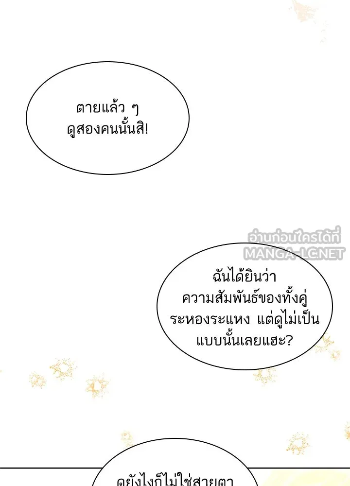 อดีตภรรยาของพระเอกหนุ่มจอมคลั่งรัก ตอนที่ 23 รูปที่ 3