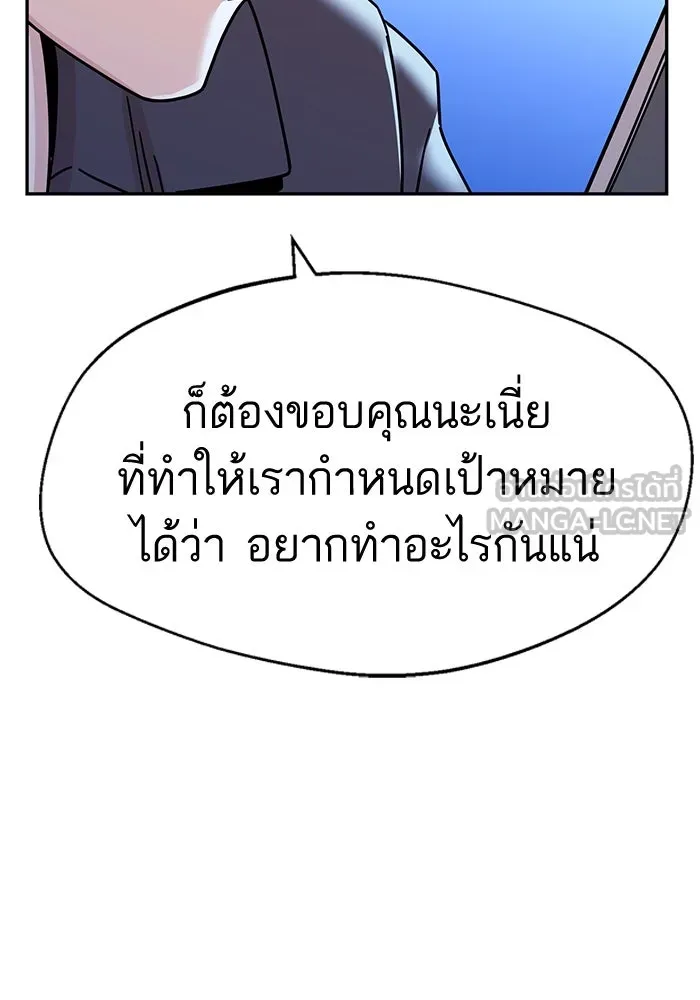 โชคชะตานำพารัก ตอนที่ 18 ตีนไก่ไฟลุก รูปที่ 126