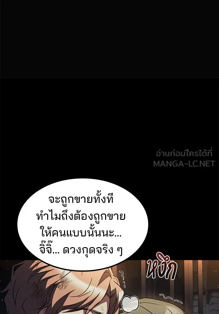 ครัวจอมเวท ตอนที่ 77 รูปที่ 72