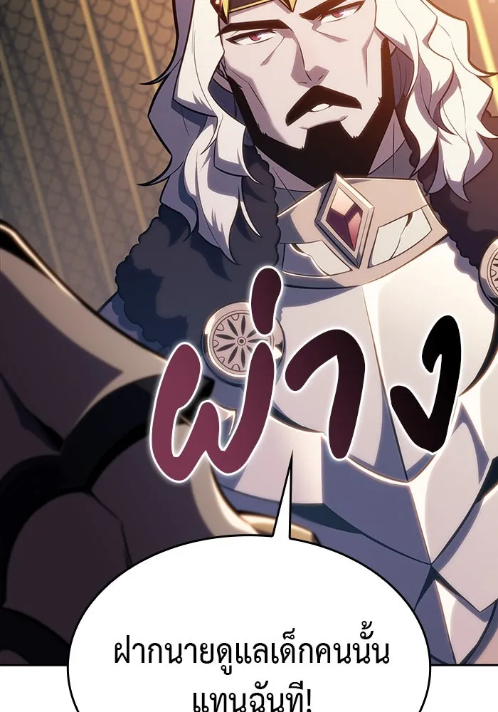 ลูกชายคนเล็กของดยุกคือมือสังหาร ตอนที่ 9 รูปที่ 65