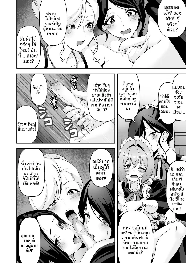 Doujin-Lc- อ่าน โดจิน มังฮวา เกาหลี ญี่ปุ่น จีน แปลไทย ชีวิตทางเพศของเหเล่าสาวใช้ (Sakurama Haruomi) ตอนที่ 1 2 3 4 5 6 7 8 9 10 11 12 13 14 ฟรี ไม่มีโฆษณา อ่าน โดจิน Manhwa เกาหลี ญี่ปุ่น จีน เรามีครบ คัดมาให้เน้นๆ โดจิน 18+ รับประกันความฟินโดย  Doujin Lc