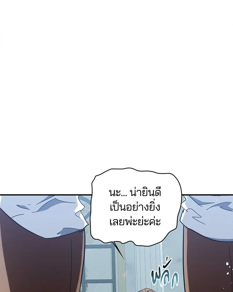 คนรักตายกลายเป็นทรราช ตอนที่ 23 รูปที่ 101