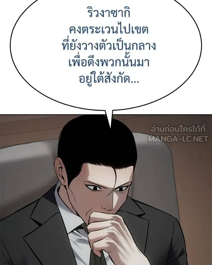 Baek XX ตอนที่ 118 รูปที่ 158