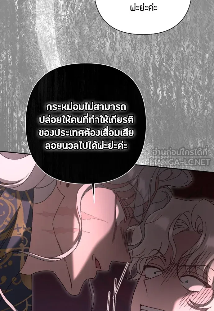 แด่ใจที่ไร้รัก ตอนที่ 38 รูปที่ 48
