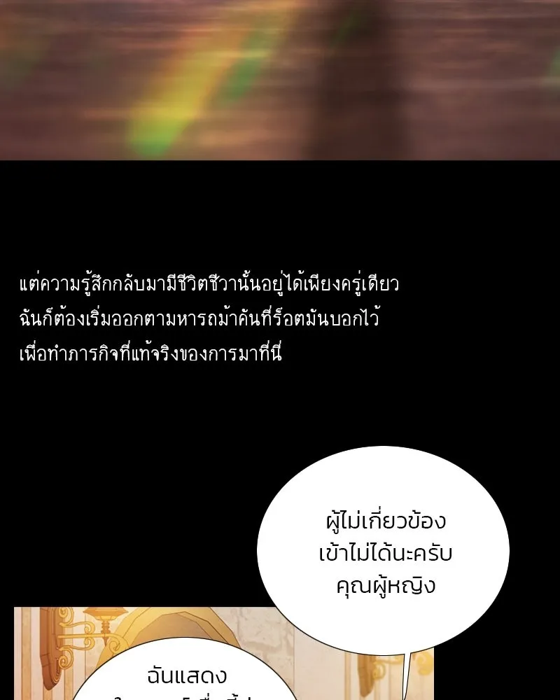 เซเรน่า ตอนที่ 130 รูปที่ 7
