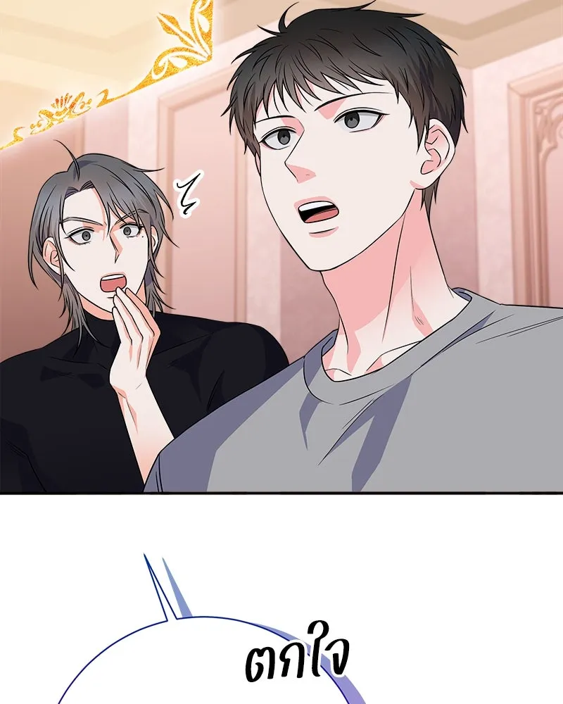 แด่ความเกลียดชัง ตอนที่ ตอนพิเศษ 1 รูปที่ 20