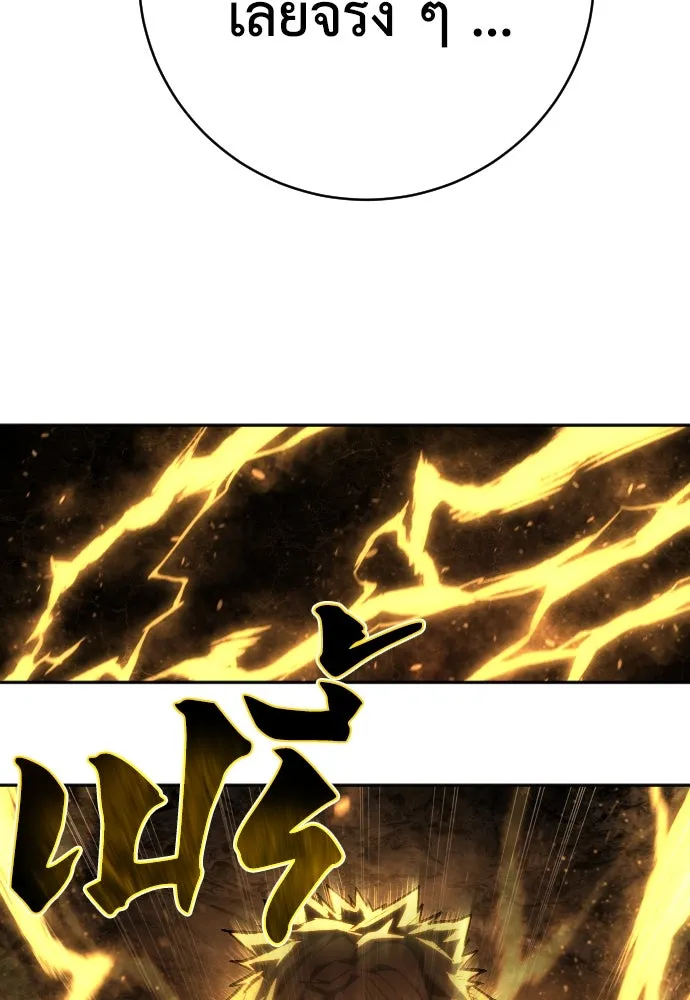 เพชฌฆาตลงทัณฑ์ ตอนที่ 22 รูปที่ 49