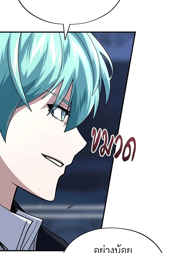 จอมเวทเกิดใหม่ในรอบ 66666 ปี ตอนที่ 139 รูปที่ 169