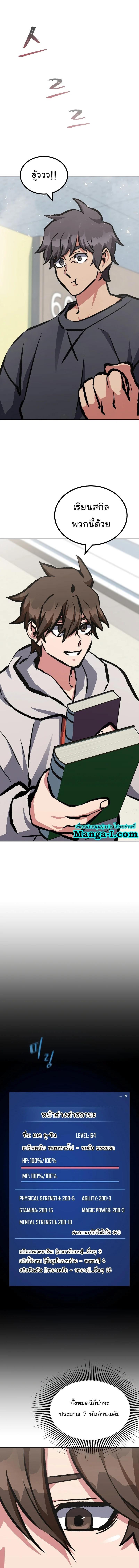 Manga-lc-com อ่านมังงะ อ่านการ์ตูน ออนไลน์ ฟรี Level 1 Player ตอนที่ 1 2 3 4 5 6 7 8 9 10 11 12 13 14 ฟรี ไม่มีโฆษณา Manga-lc - อ่าน มังงะ อ่าน การ์ตูน ออนไลน์ อ่านมังงะ ฟรี