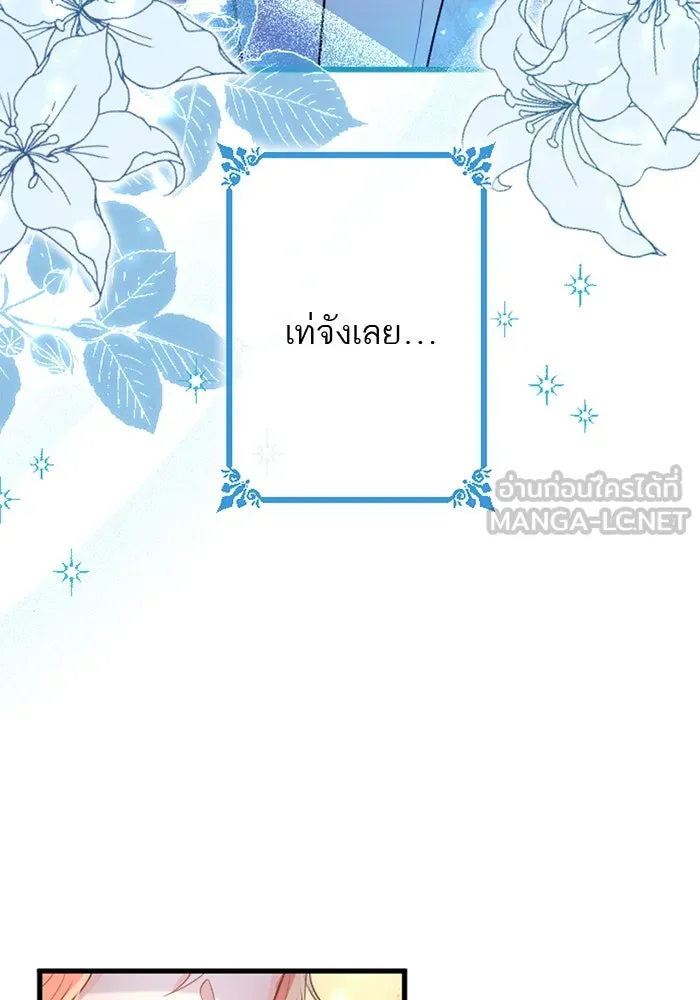 คุณหนูย้อนเวลามาเป็นอัศวิน ตอนที่ 55 รูปที่ 63