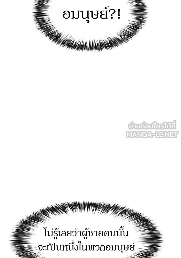 ผู้เล่นหน้าใหม่เลเวลแมกซ์ ตอนที่ 33 แบล็กมาร์เก็ต (1) รูปที่ 72