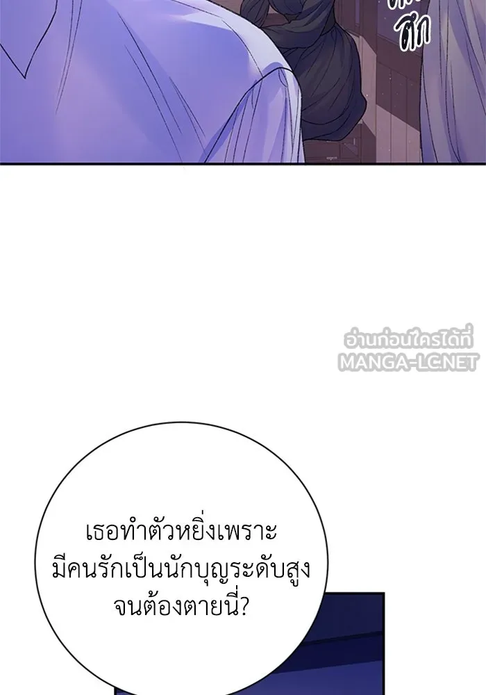 ไหนบอกว่าฉันใกล้ตาย ตอนที่ 77 รูปที่ 66