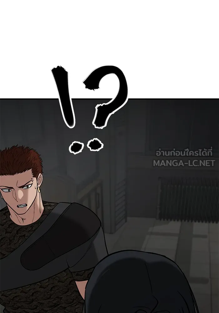 เลวฟาดเลว ตอนที่ 83 รูปที่ 255