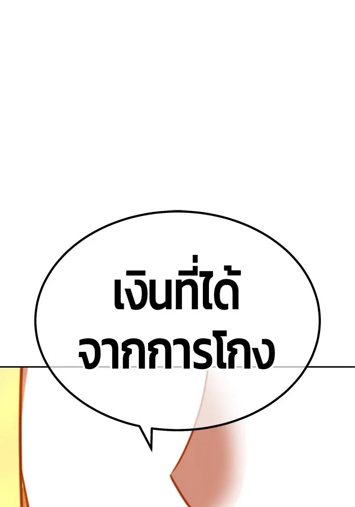 +99 ท่อนไม้พร้อมบวก ตอนที่ 69 อนาเธอร์เวิลด์ (2) รูปที่ 263