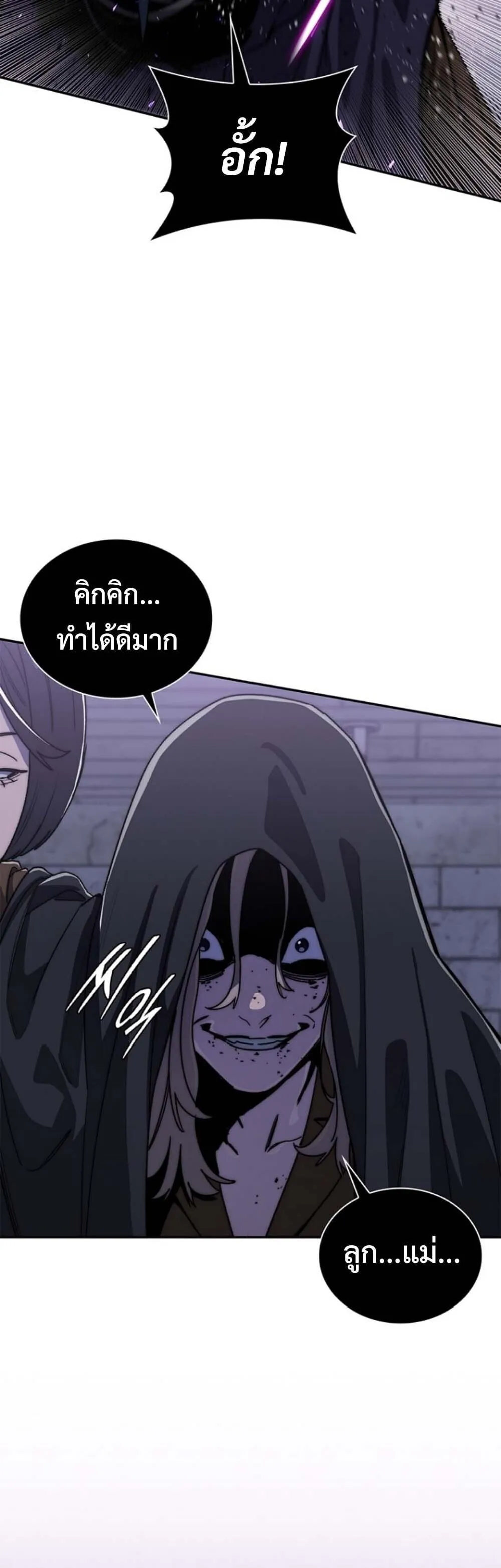 The 18-Year Old Demon King ตอนที่ ตอนที่ 19 รูปที่ 9